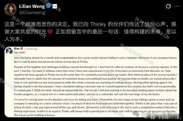 【OpenAI前研究与安全副总裁翁荔官宣离职】 7月28日消息，据媒体报道，美国