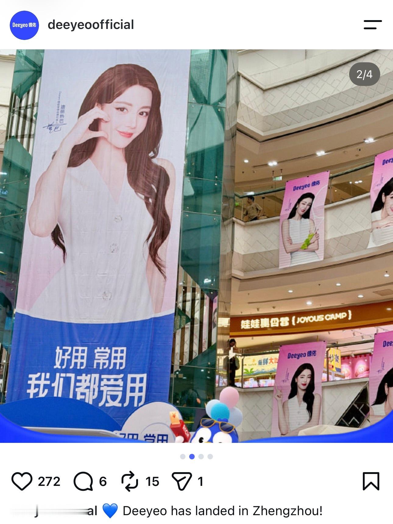 【德佑更新】品牌官方在其他平台分享了全球代言人相关迪丽热巴德佑全球品牌代言人 [