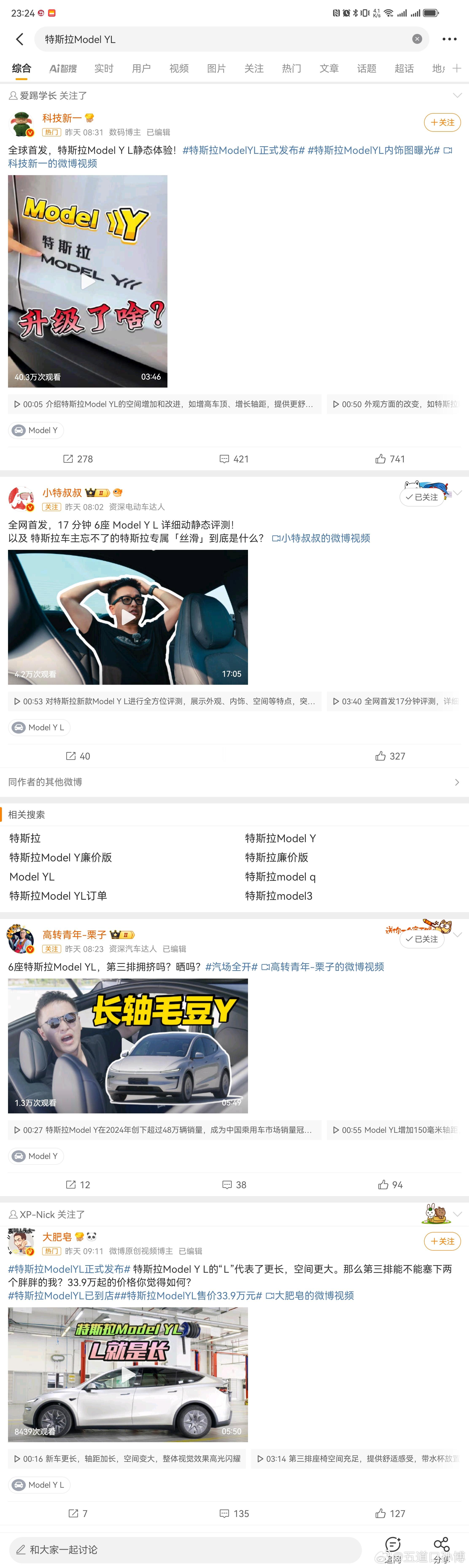 关于特斯拉model YL， 实际上草蛇灰线的可以看出，这次在YL这上面，特斯拉
