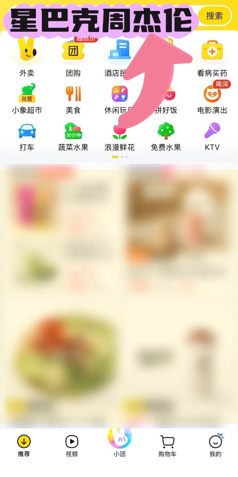 打工人工作日疲惫感直接拉满，急需奶茶咖啡抚平烦躁情绪上美团外卖解锁专星送隐藏配方