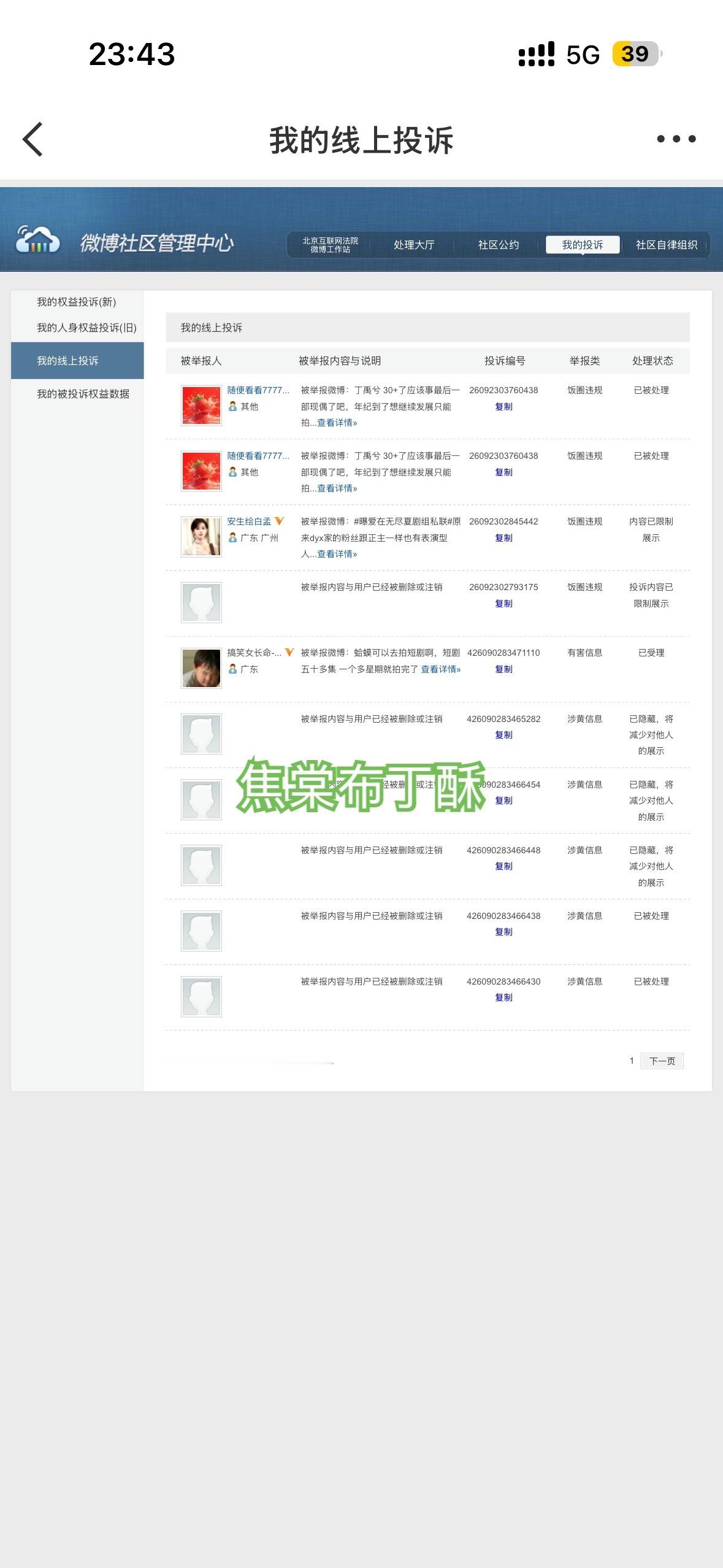9.5反黑存档 ​  ​​​