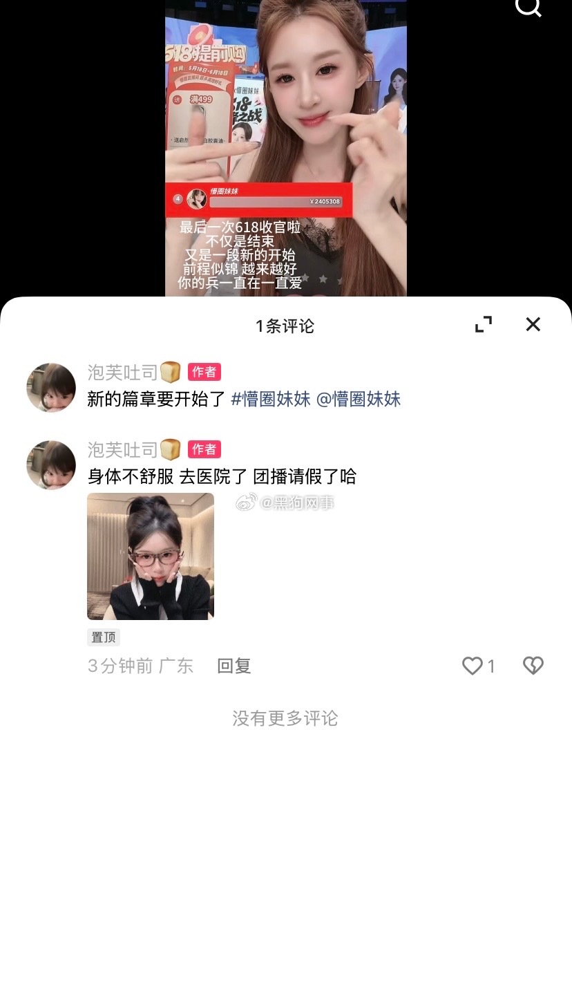大女主这下好了给自己整住院去了天天吃一顿饭一顿饭还是垃圾食品晚上不睡觉粉丝让去医