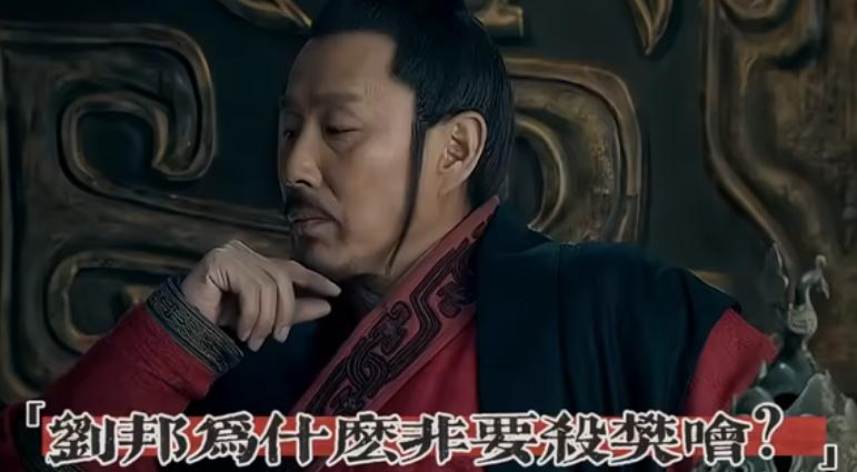 救命恩人转眼必杀令，刘邦临死为什么非要除掉樊哙？

很多人读到这段历史都会觉得寒