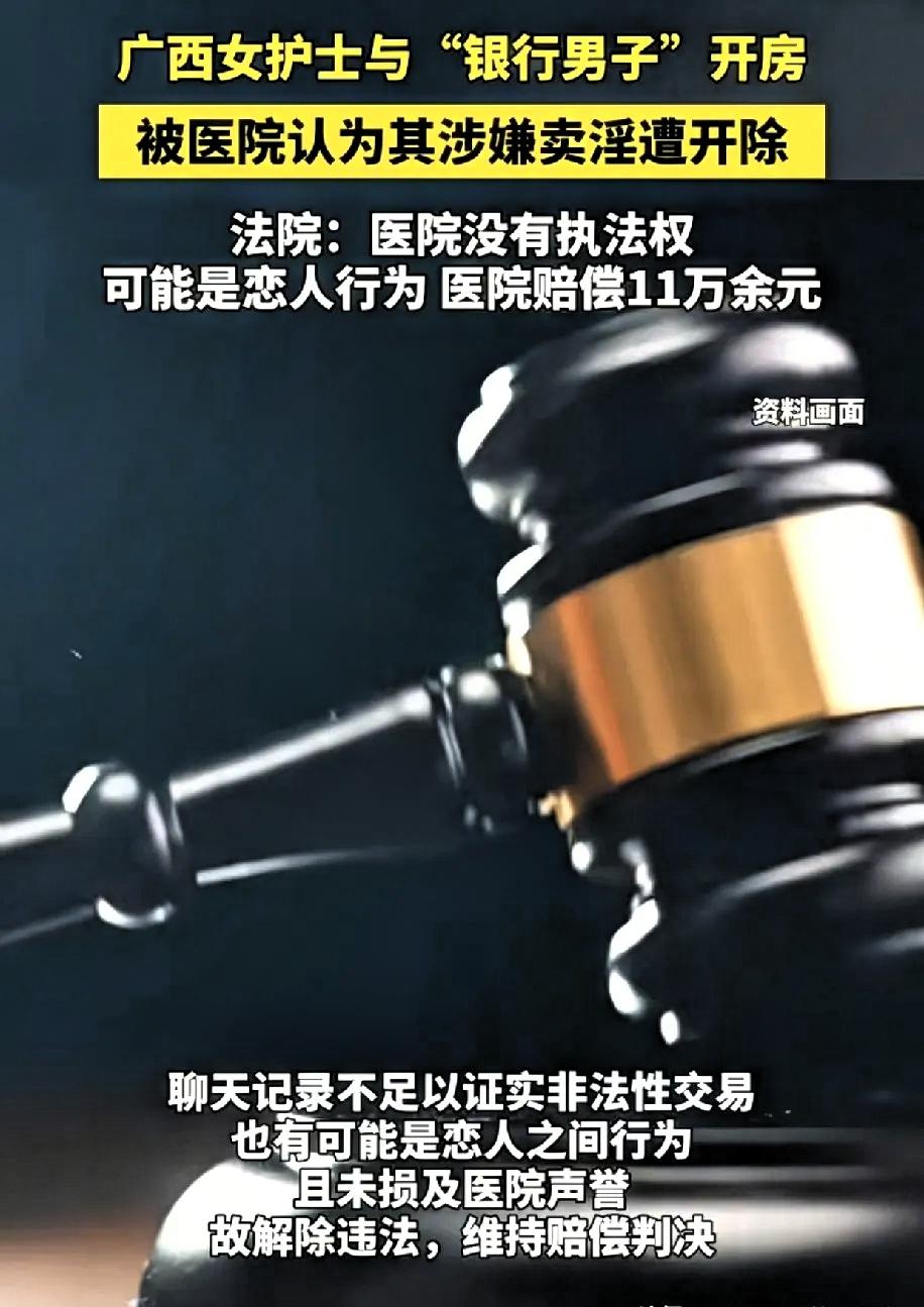 一女护士和男子聊天，男子提议: 那开个房等我？女护士回答：转钱给我，就可以！随后