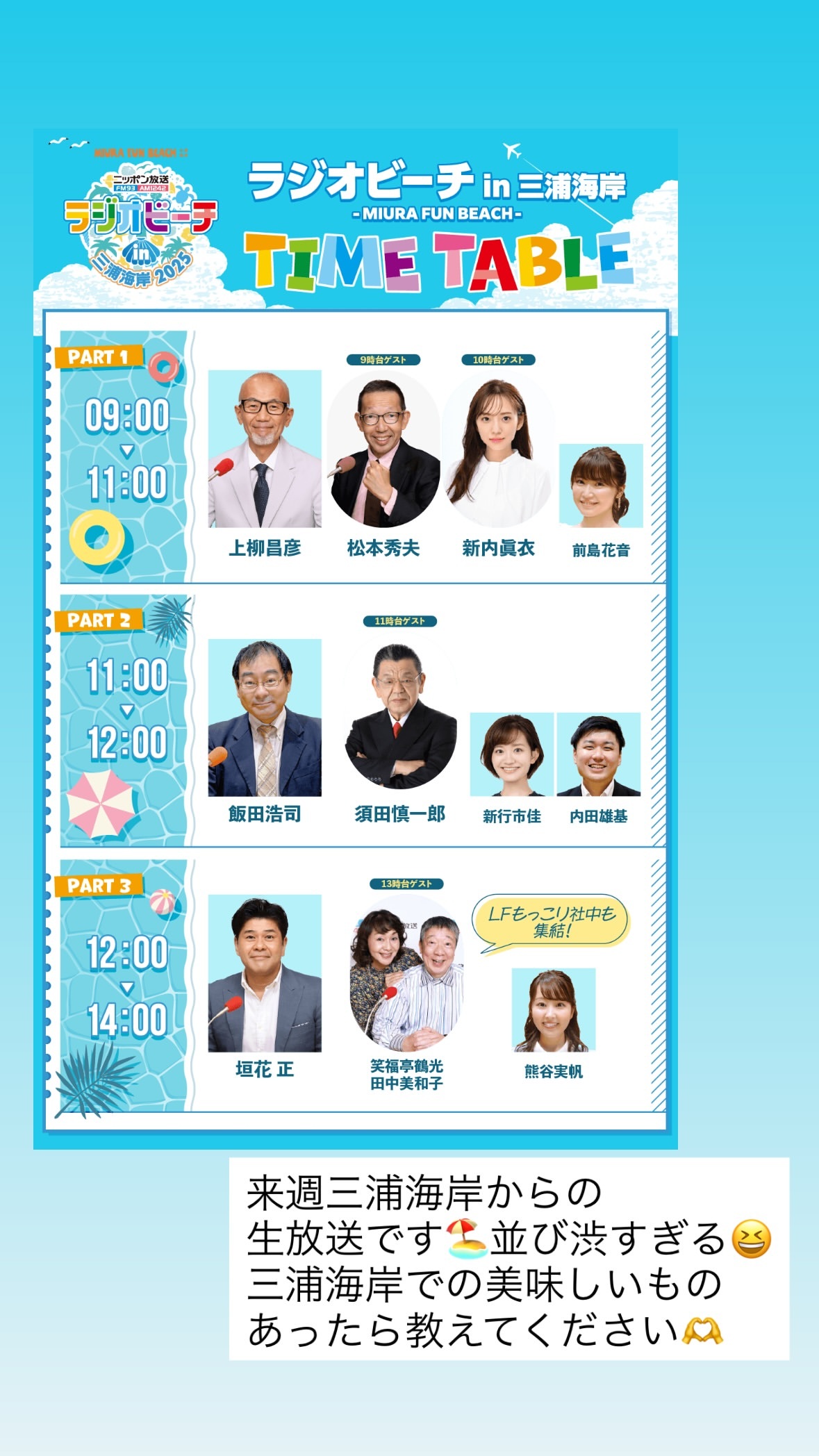 新内眞衣 ​​​