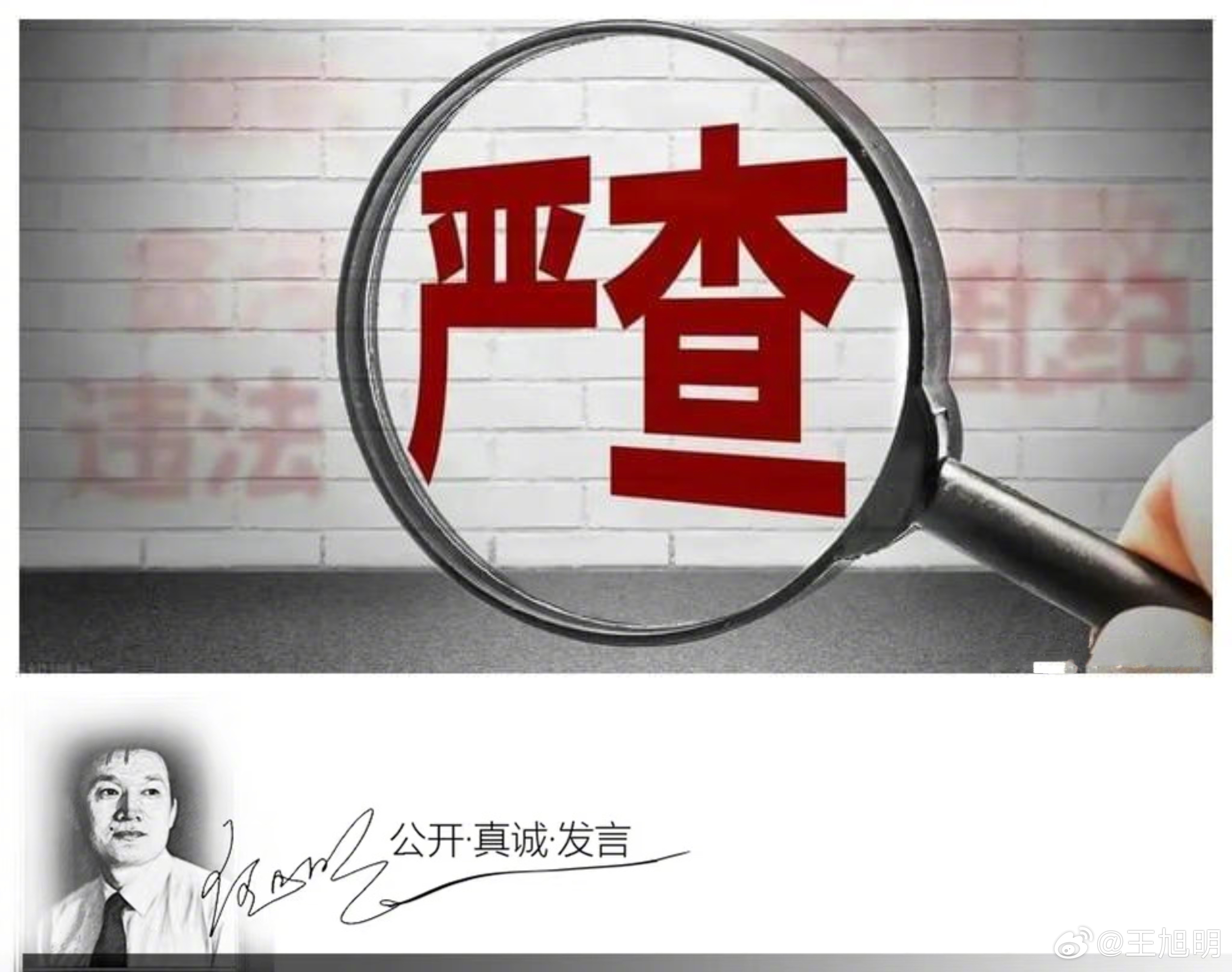 #旭评##易鹏飞因涉嫌受贿滥用职权被决定逮捕# 正在公开审理的湖南省政协副主席易