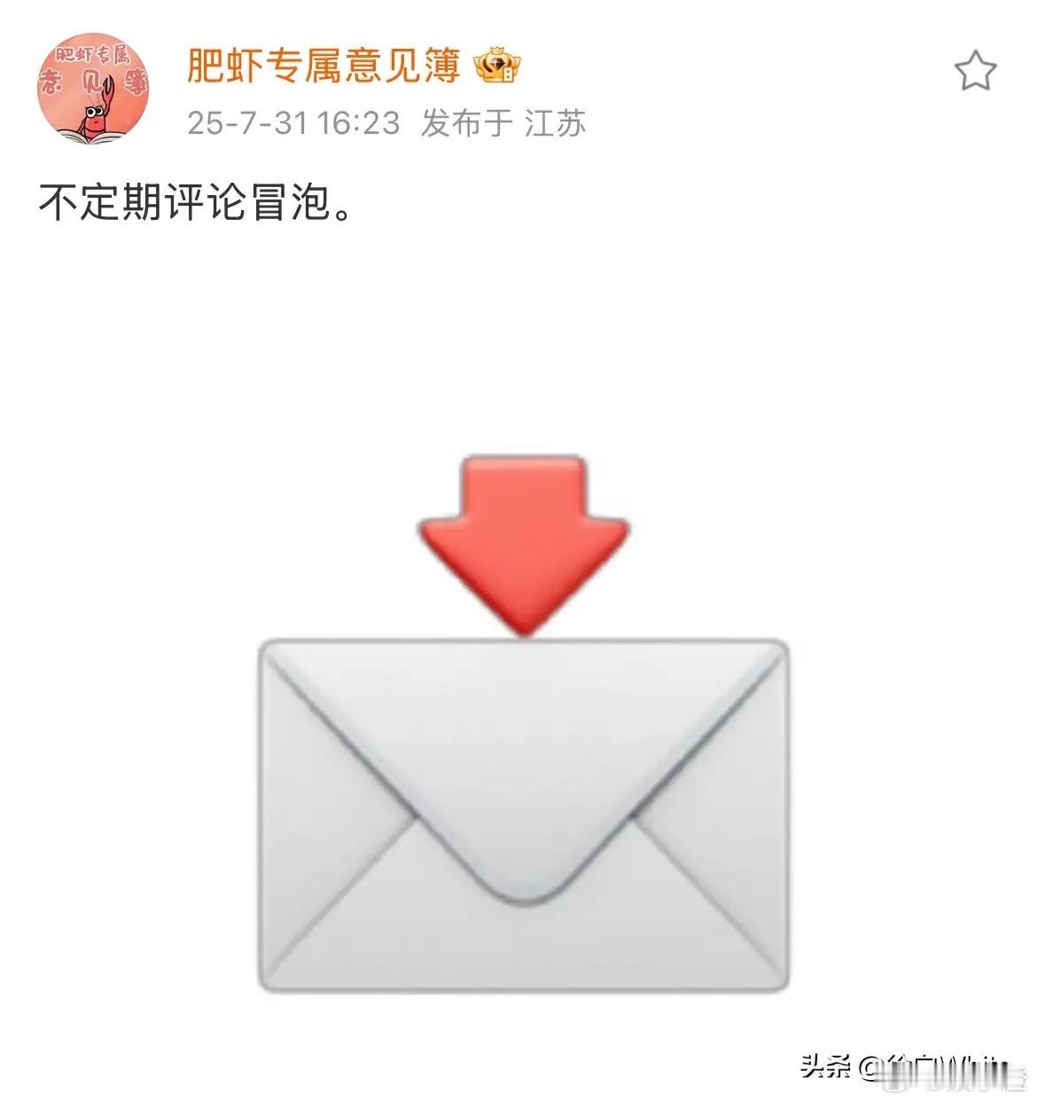 肖战改名后给粉丝送上了超暖心的第一封家书！肖战团队这情商简直绝了，开篇就真诚感谢