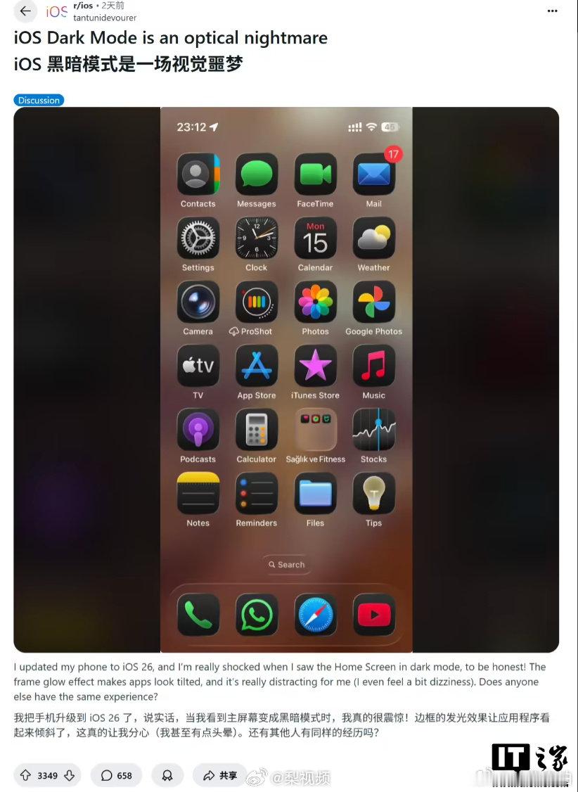 【iOS27打磨液态玻璃图标：提升清晰度，告别“歪斜”错觉】iOS27修复图标模