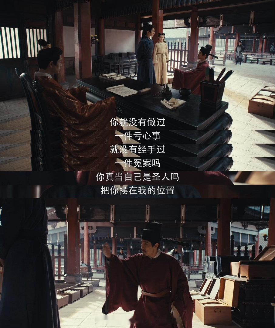 杨洋展昭见识到恶人的手段了电视剧雨霖铃官场之人只顾保全自身颜面，漠视百姓疾苦，这