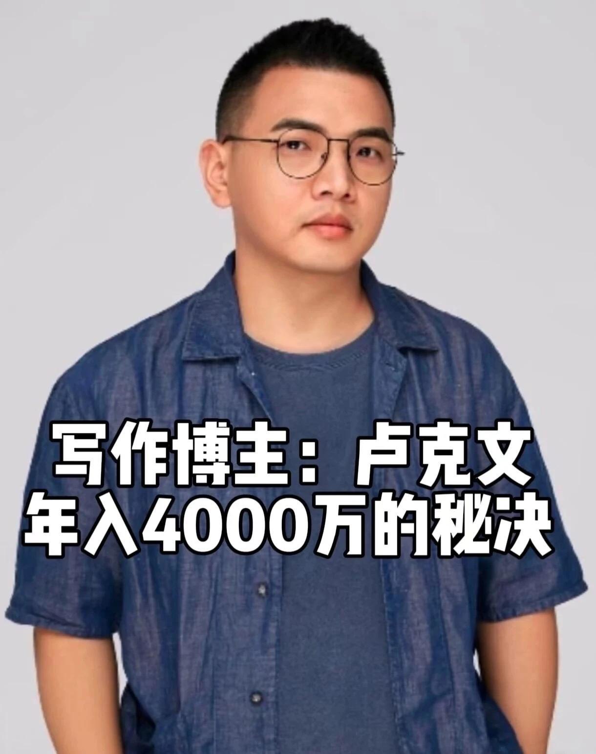 卢克文账号被封，深夜回应：只有作品永恒，其他，都是浮云。呵呵，一个野鸡自媒体，还