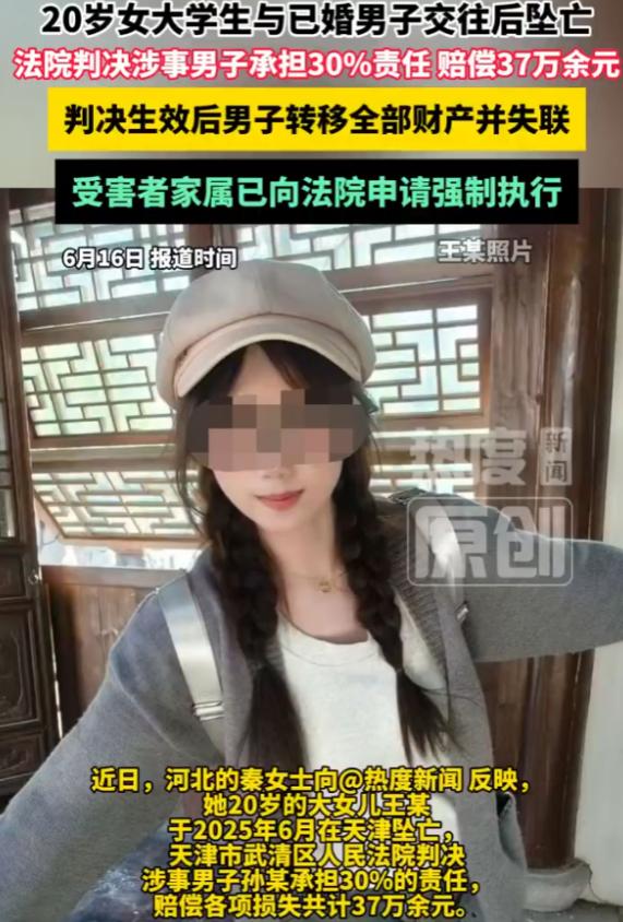 “没天理了！”6月18日报道，天津，20岁女大学生打暑假工时结识35岁男子，建立