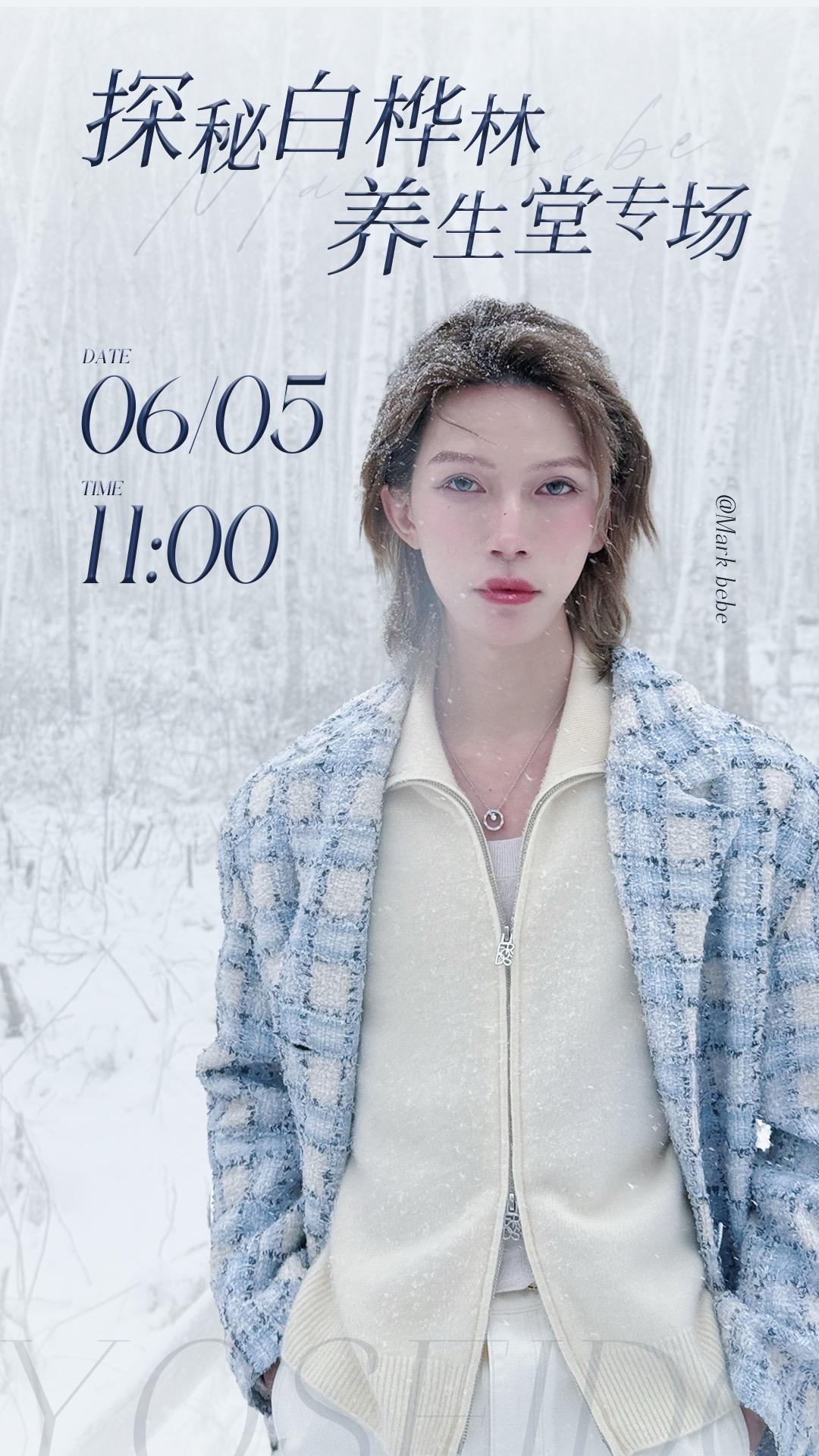 养生堂专场机制来啦！！！