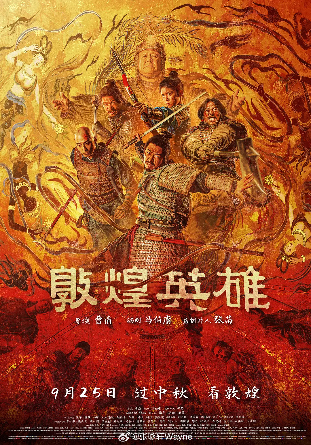 敦煌英雄 看片 ​​​