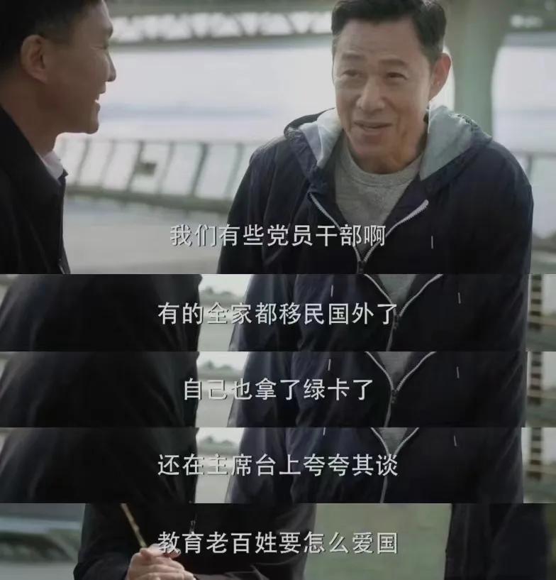 然后退了休就赶紧出国全家团圆，说不定最后不幸因病在国外去世，国内原单位还得眼巴巴