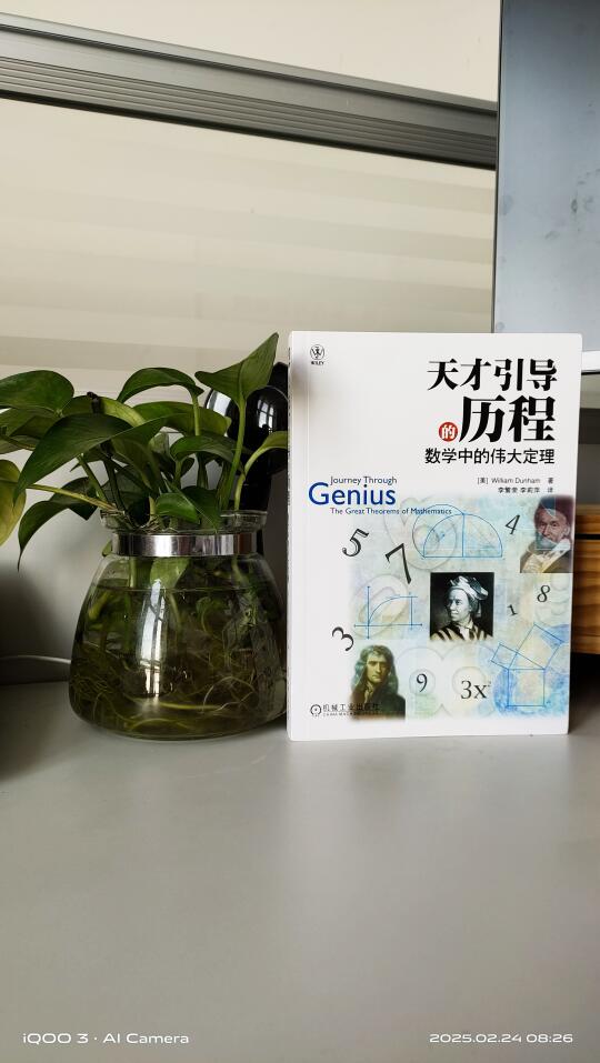 没有他们发现这些恒久不变的数学定理，就没有如今的先进科技[赞R]向数学...