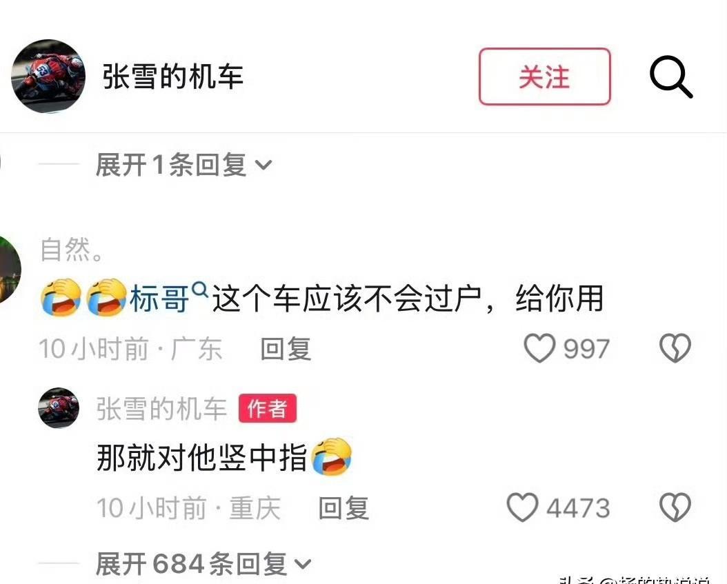 陈光标说送张雪一辆1000多万的劳斯莱斯。
张雪在抖音回：车我不要，折现，捐给