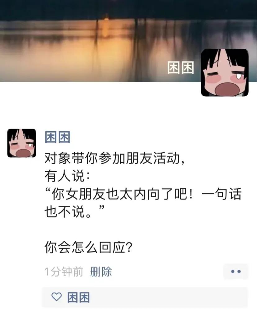 一句话也不讲，也太内向了吧!
情商口才 高情商女人 高情商聊天技巧 高情商与口才