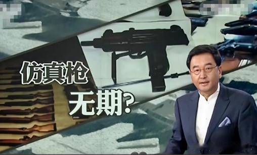 “局长藏20把真枪才判3年！”2014年，四川18岁小伙网购24支玩具枪被判无期