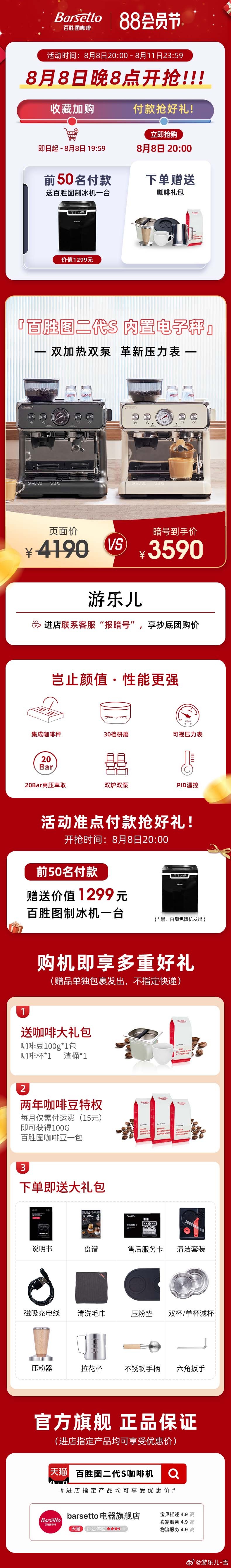 百胜图咖啡机来啦（二代S和V1)！[赢牛奶][赢牛奶][赢牛奶]性价比最高选二代