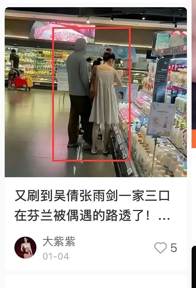 这图是以前的旧图，每隔一段时间就有人发一次，吃瓜群众又被骗了 吴倩和张雨剑疑似复