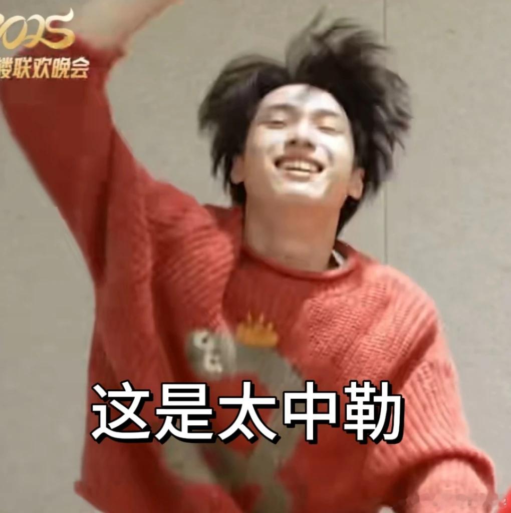 时代少年团发财摇好洗脑 时代少年团的春节魔性时刻已上线！马嘉祺散红包瞬间点燃气氛