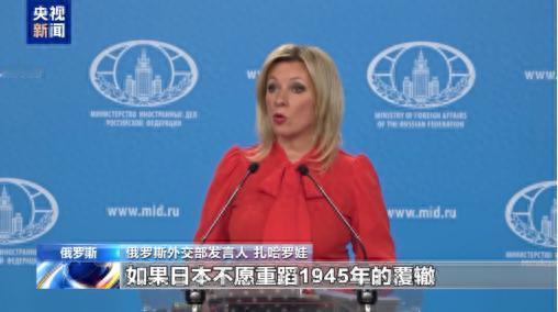 11月22日，据央视新闻直播间报道，昨天，俄罗斯外交部发言人扎哈罗娃称，俄罗斯坚