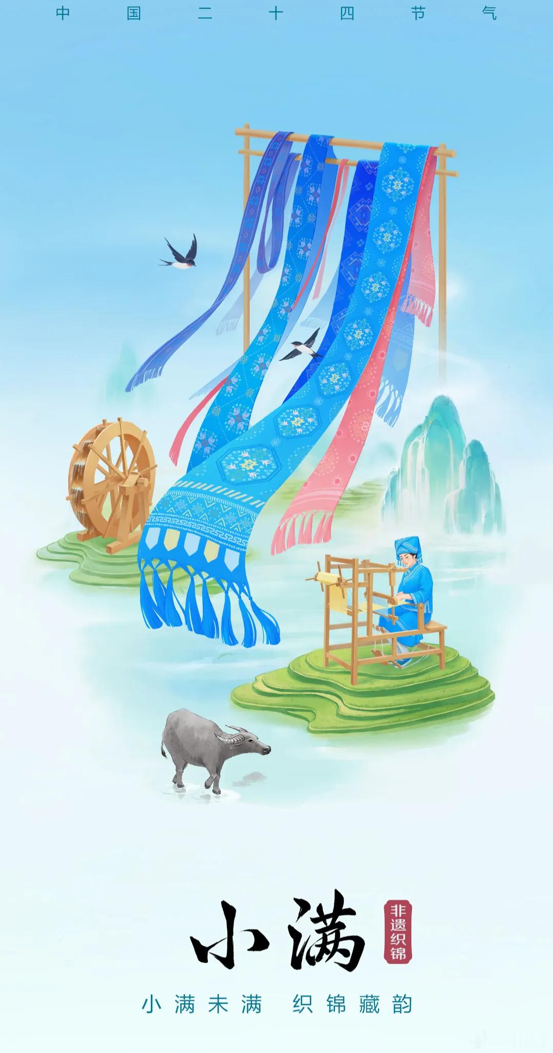 祝大家天天小满小满，是小小的满足是刚刚好的状态「水満則溢一月盈则亏」不求太多，唯