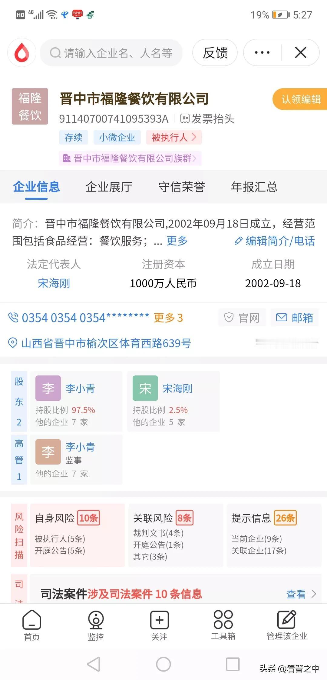 晋中餐饮公司，有志于去学校里做奉献为主，挣点小钱为辅的，至少有这两家
福隆公司名