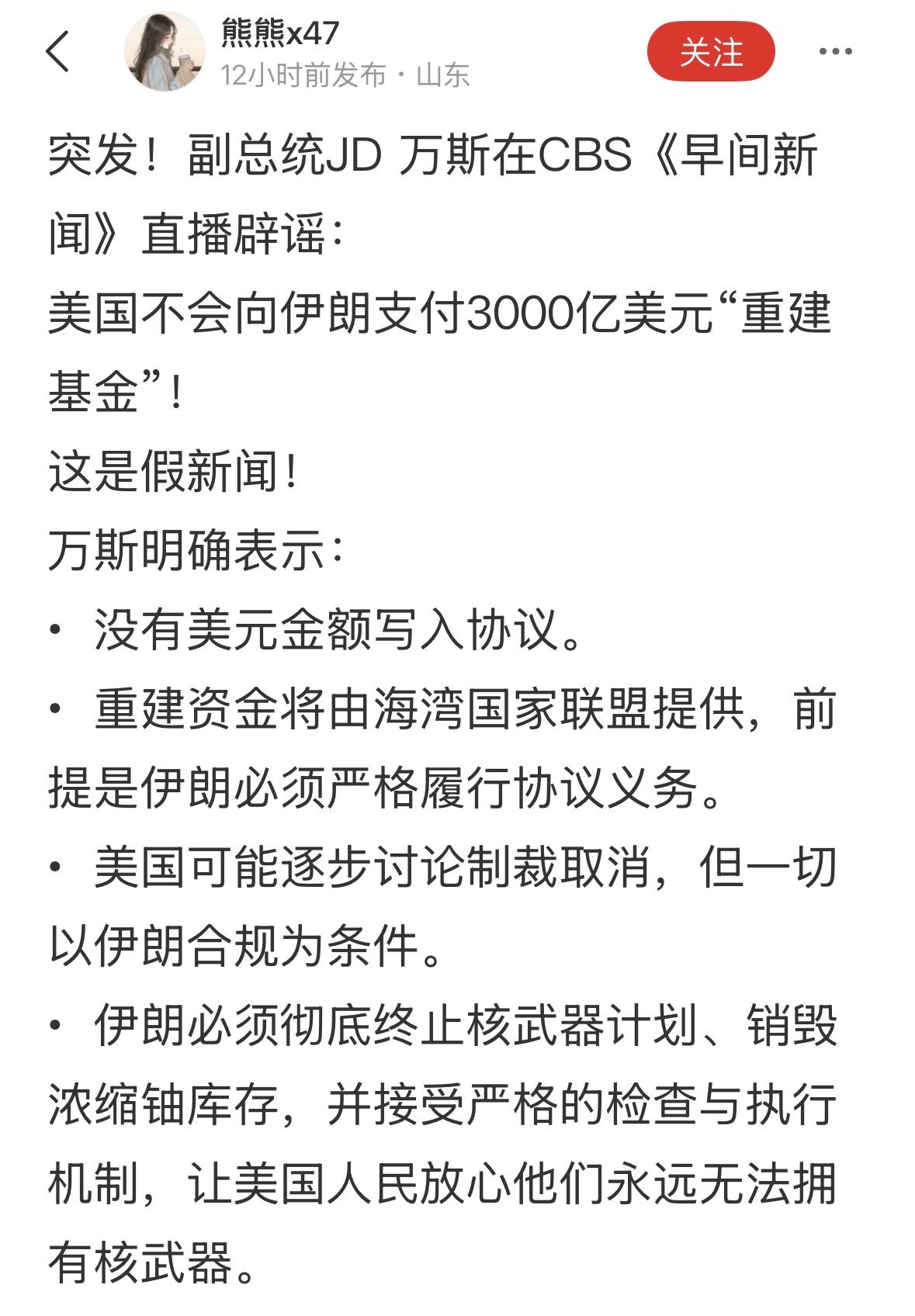 还真有傻子相信，在这种状态下现在能够达成的协议，就不会轰炸伊朗了，哈梅内伊也就死