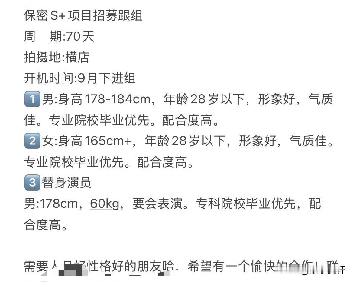吃瓜吃瓜哈哈哈哈哈哈，
我们是任嘉伦的正主也跟着吃瓜[笑哭]
我在锦衣卫开始招募