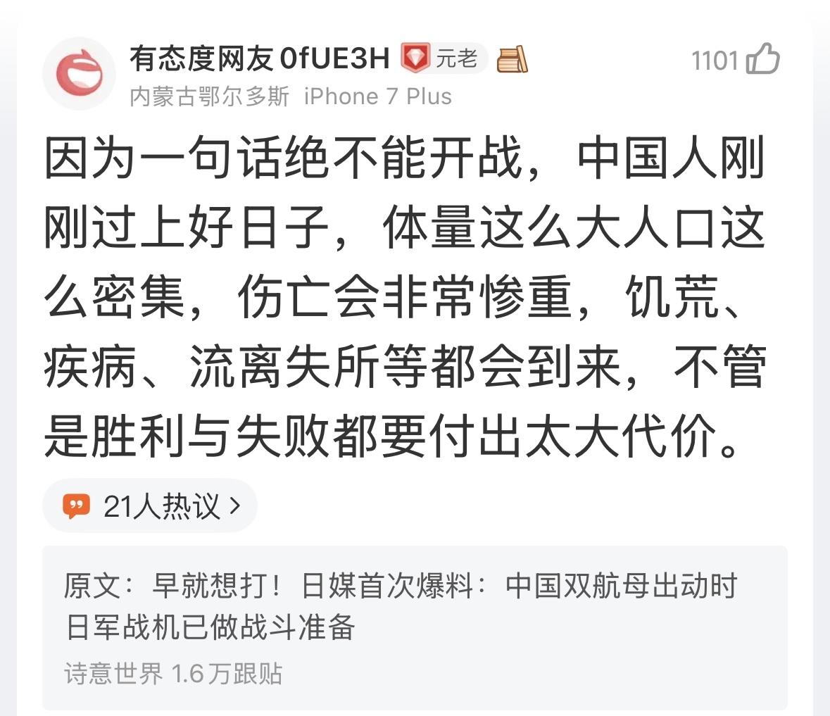 这几天很多人炒作打仗，其实，是不是要开战了，有很多社会现象能表现出来，你看到什么