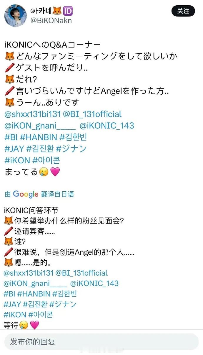 iKON或将七人合体 金振焕在活动中被粉丝问到邀请金韩彬，金振焕回应：“我会尽我