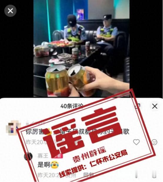 7月4日，贵州一女子为了火连警察都敢拿来开涮！好好的民警酒吧执勤视频，被这女的硬
