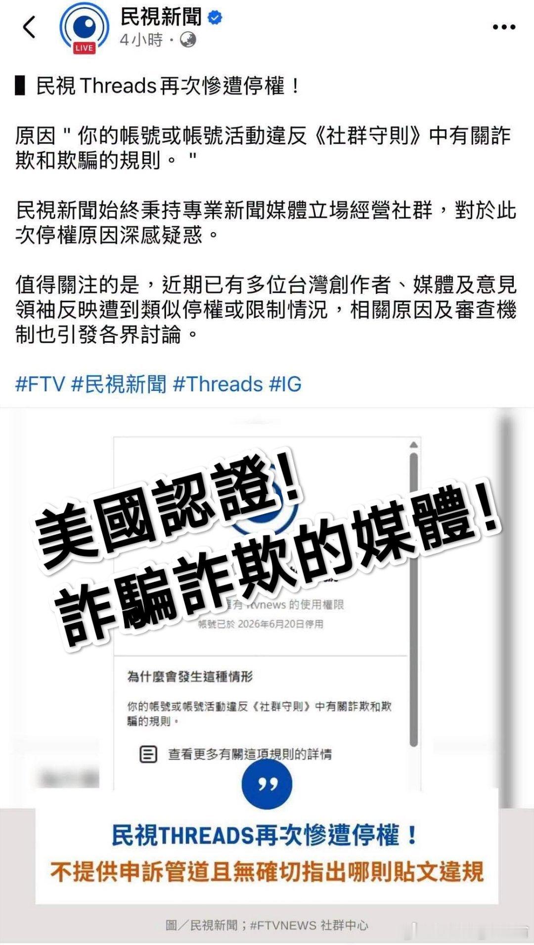 美國認證！中国台湾省