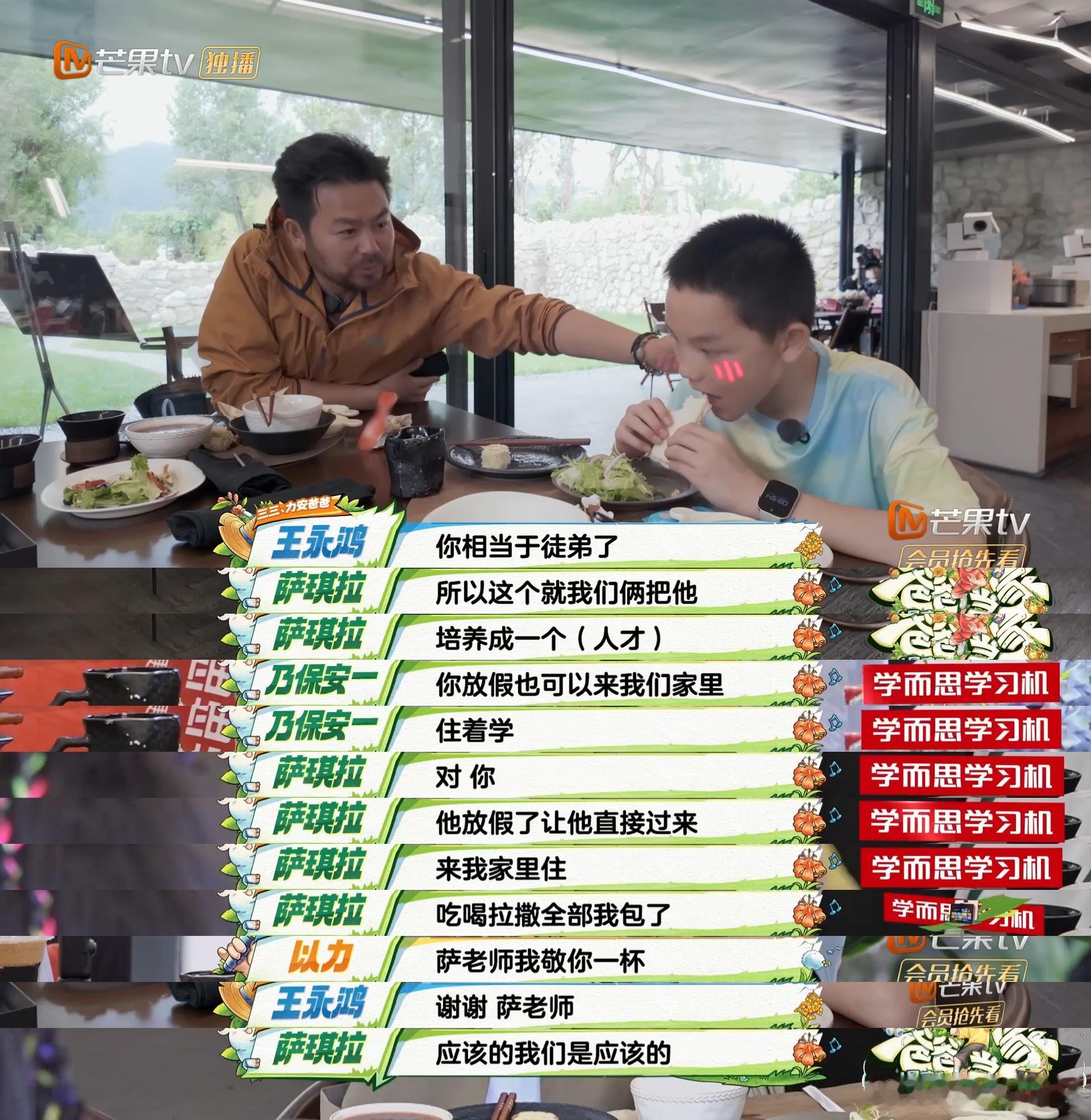 爸爸当家弥补单亲小孩缺失的父爱 《爸爸当家》的舞台，是梓晨收获爱与梦想的地方，未