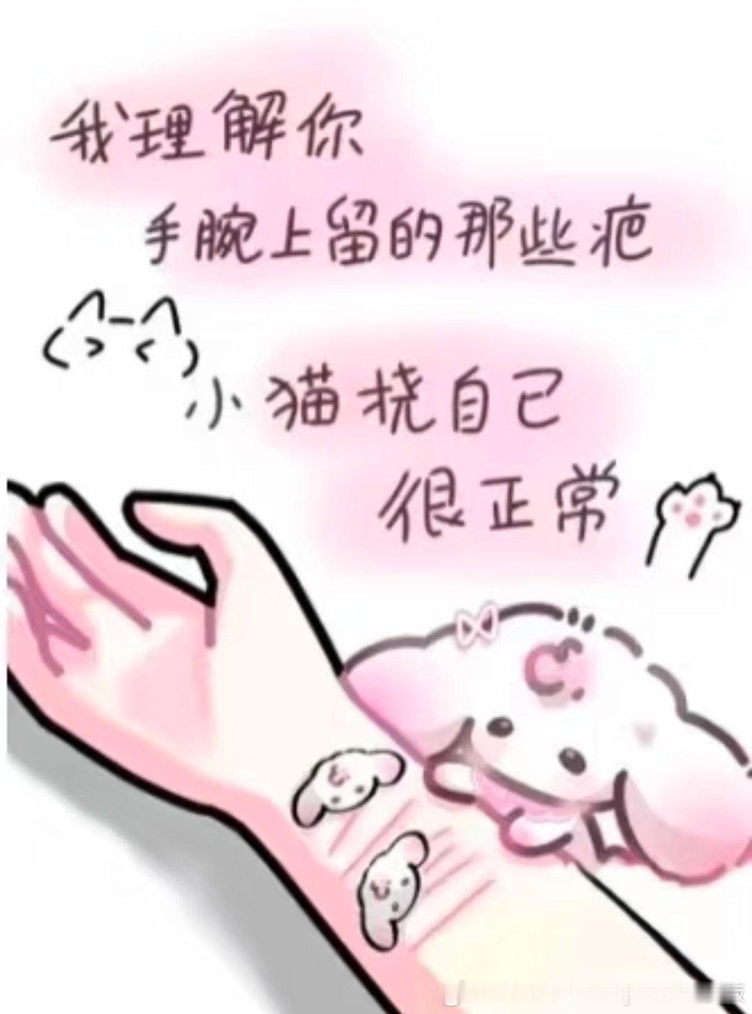 对不起让你们担心了，我又把自己哄好了…… 