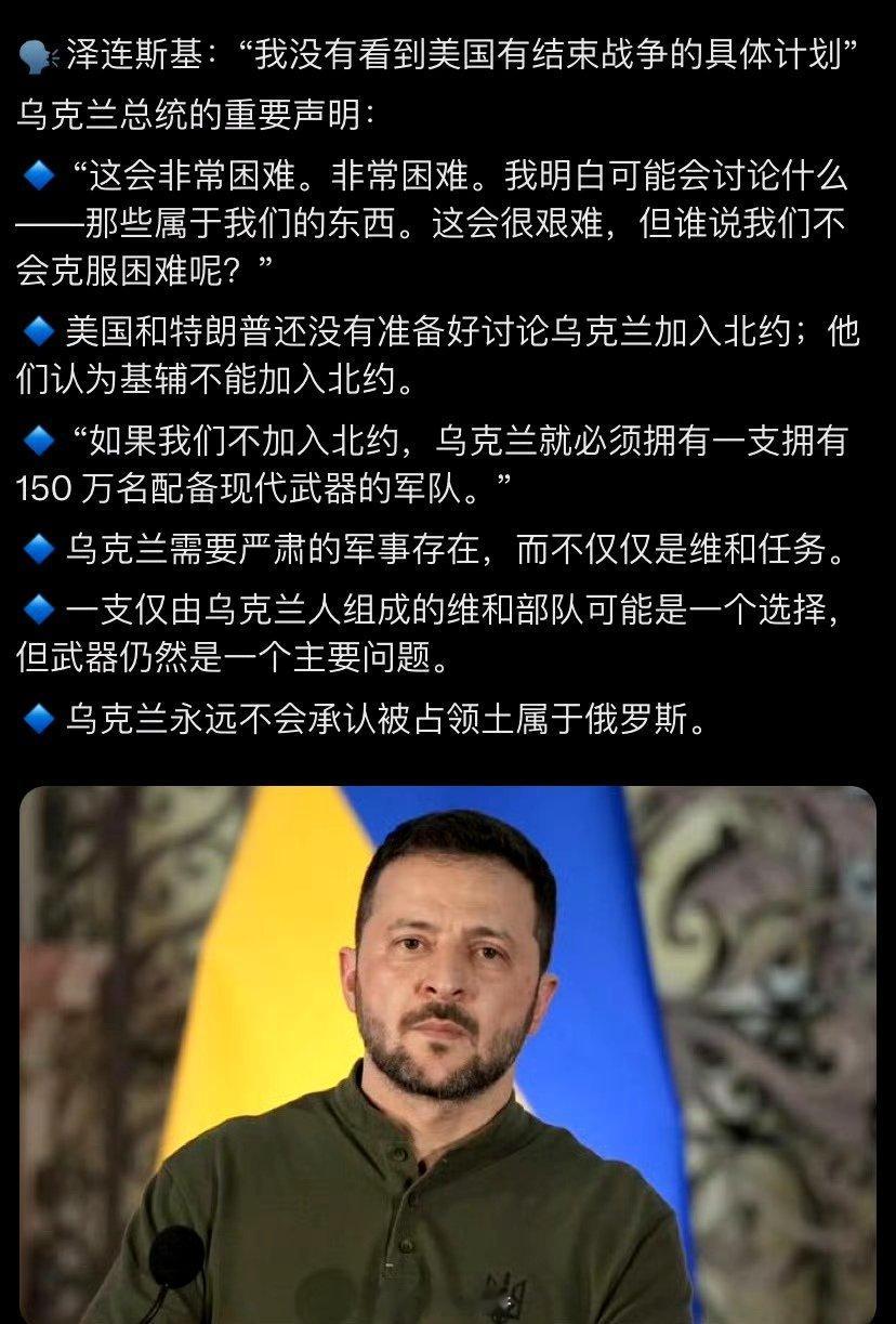 泽连斯基一直以为他是大人物，可以和丘吉尔罗斯福一样载入史册。可以司机其实是头蠢驴