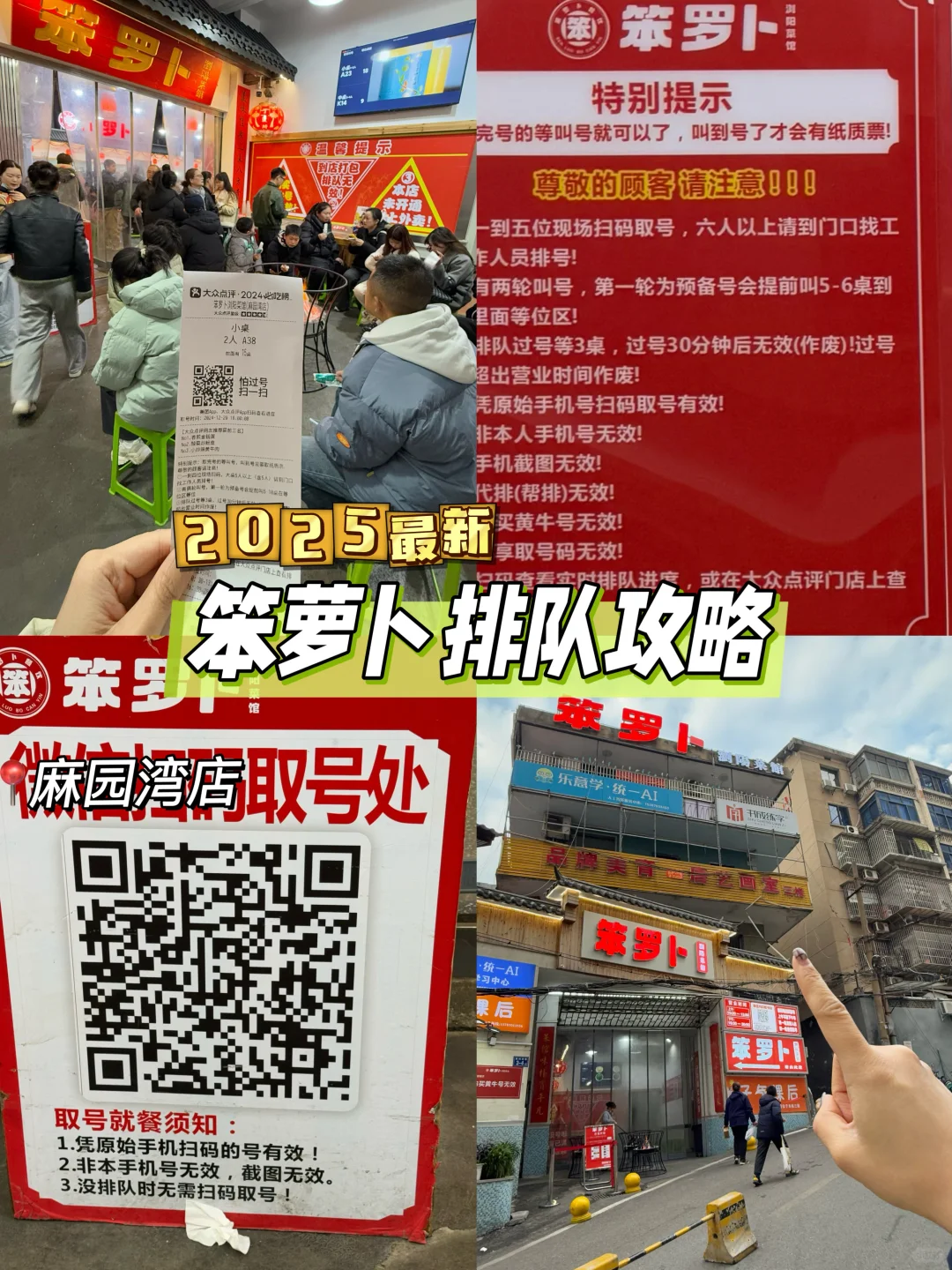 2025年长沙笨萝卜！！！（附最新排队攻略📝…