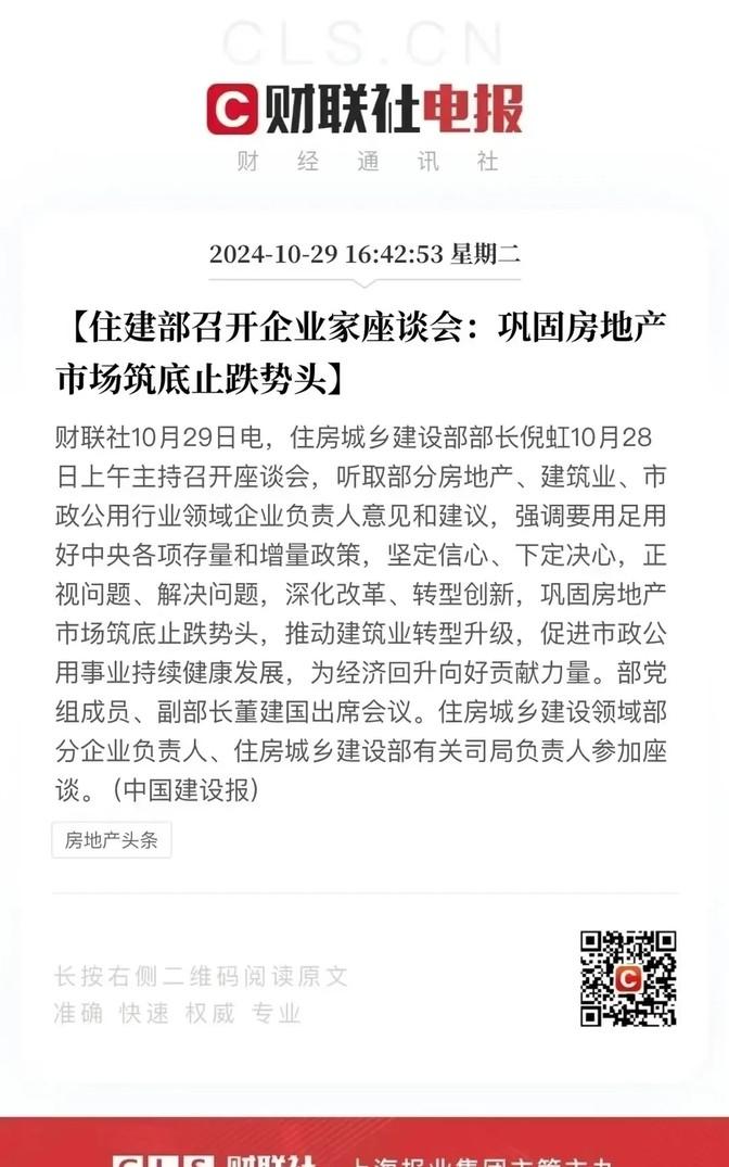 得有信心，得有决心，要让房地产市场稳住阵脚，不再往下掉。这话听起来挺实在的，意思