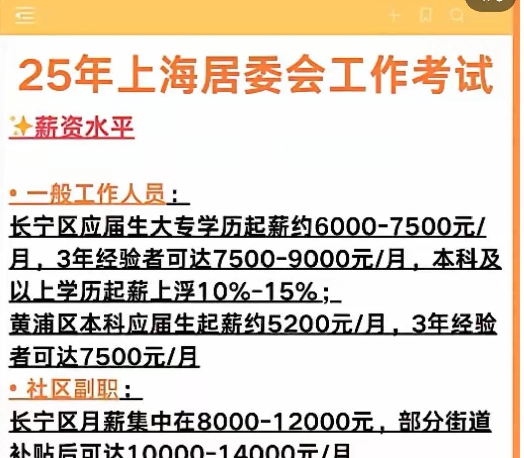 过去居委会成员大都是退休的大爷大妈，戴红袖章，很热心，愿意帮助居民解决一些实际问
