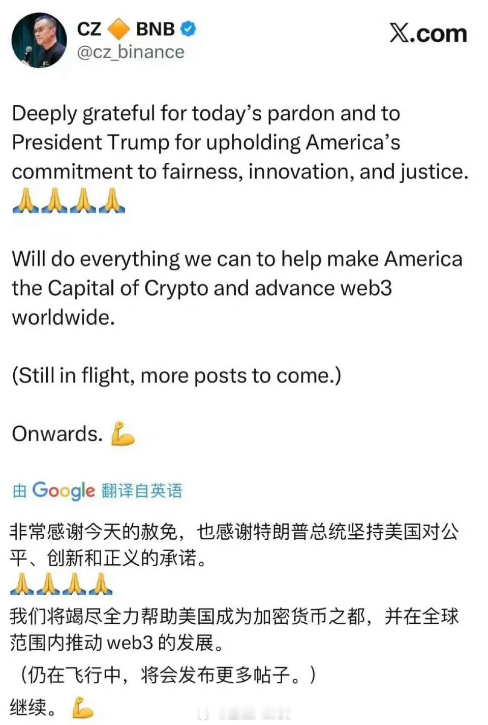 特朗普赦免币安创始人赵长鹏[并不简单] ​​​