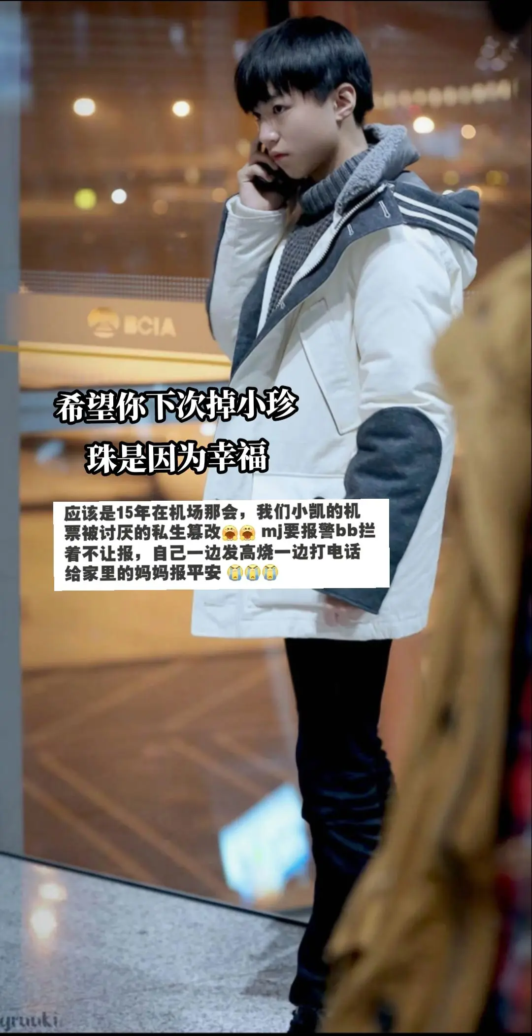 希望你下次是因为幸福而流泪