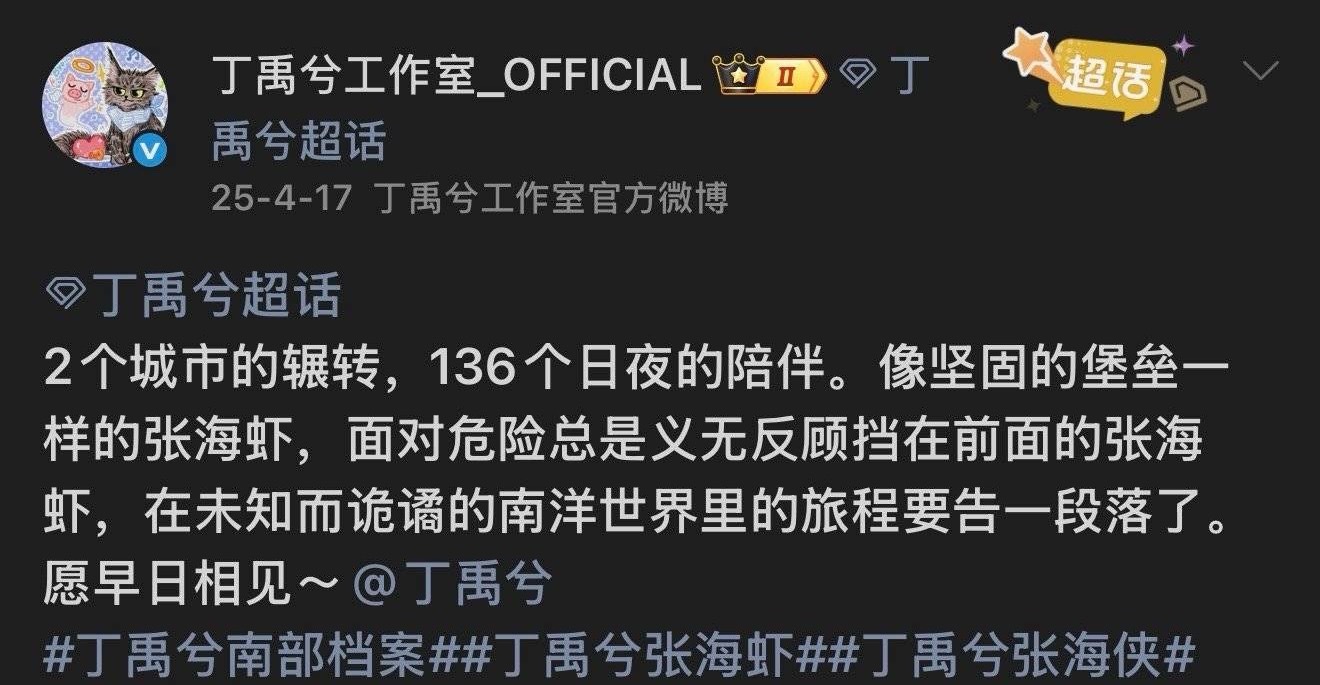 7年的剧本 2个城市136天的拍摄 所以17是什么意思 