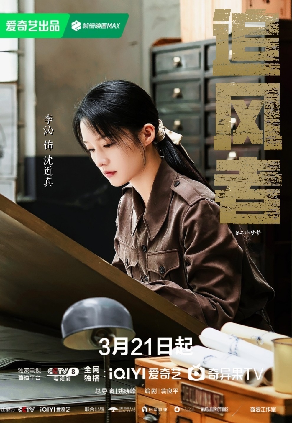 #年代剧是李沁的统治区#追风者里李沁的民国扮相好美好飒！ ​​​
