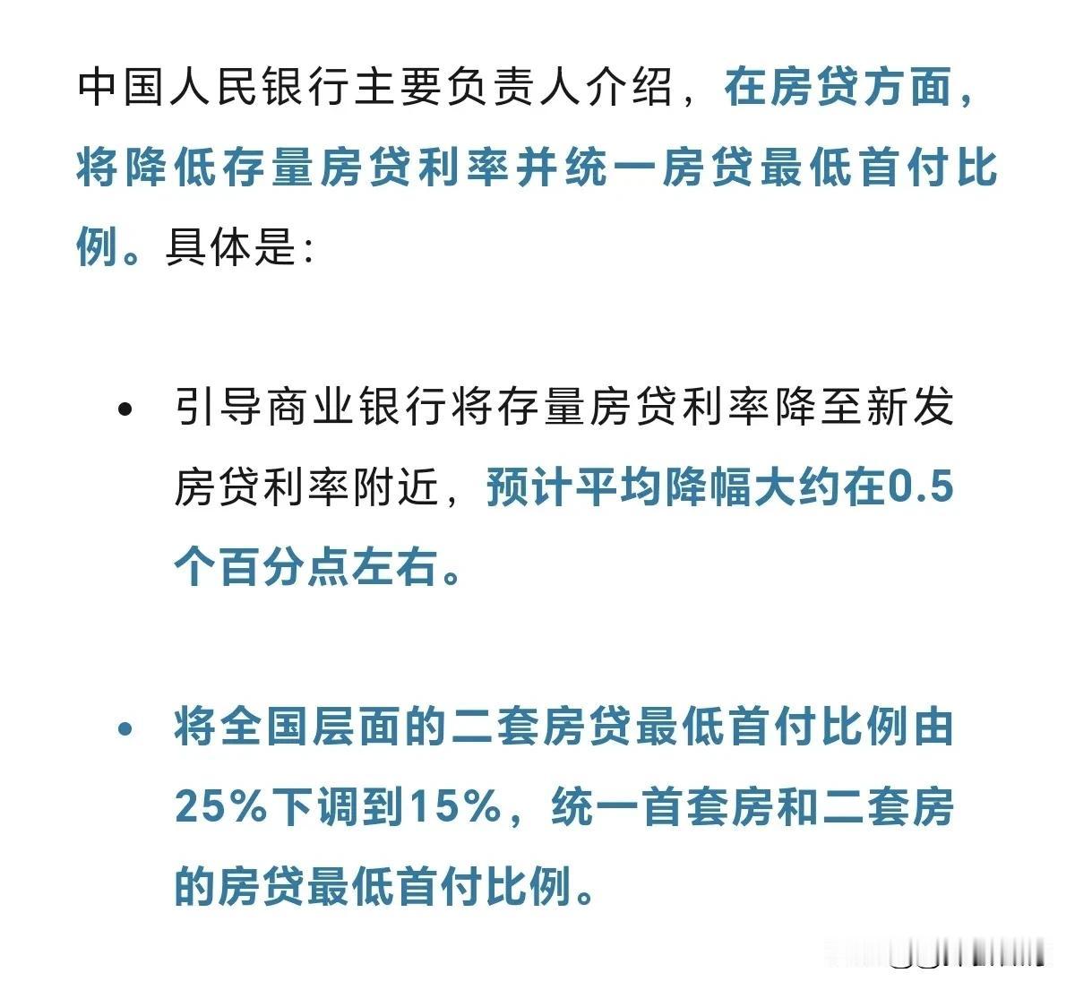 “央妈”出手了！这可不是一般的出手，而是直接祭出“史上最强”的房地产政策组合拳。