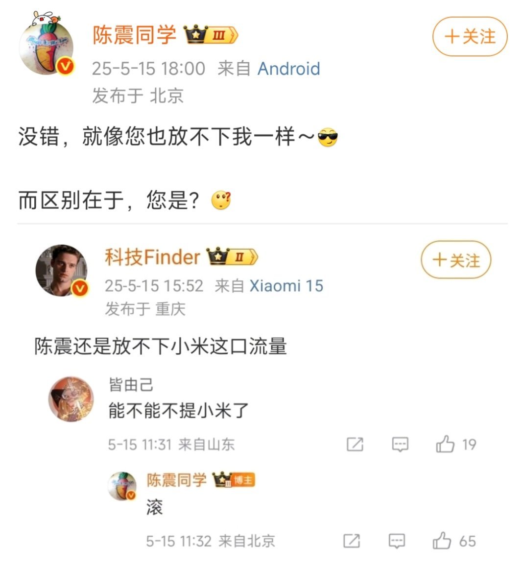 我是谁不重要，你只要知道我既没有辍过学，也没有违法飙过车，更没有因为品牌方邀请了