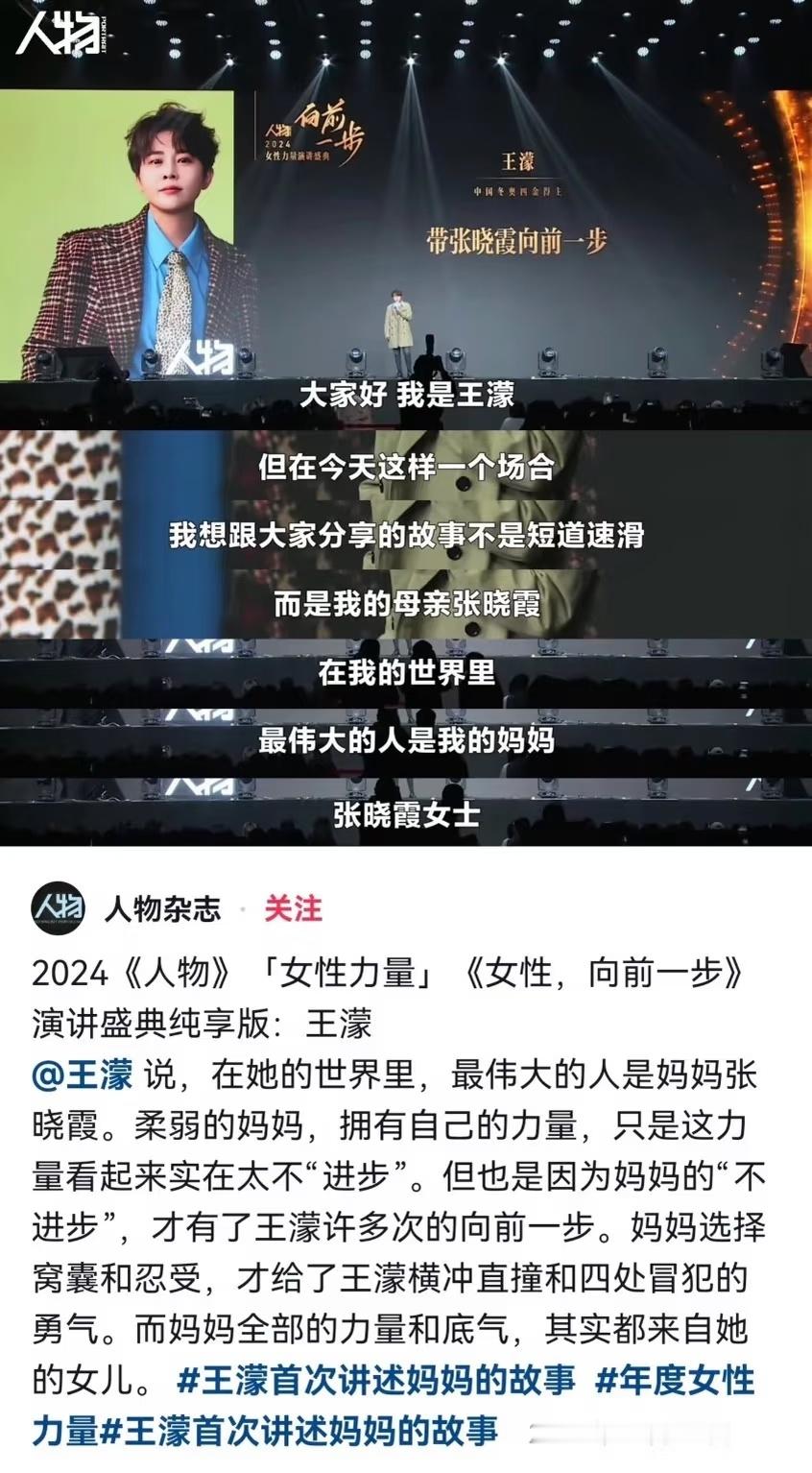 王濛此人魅力真的太大了 