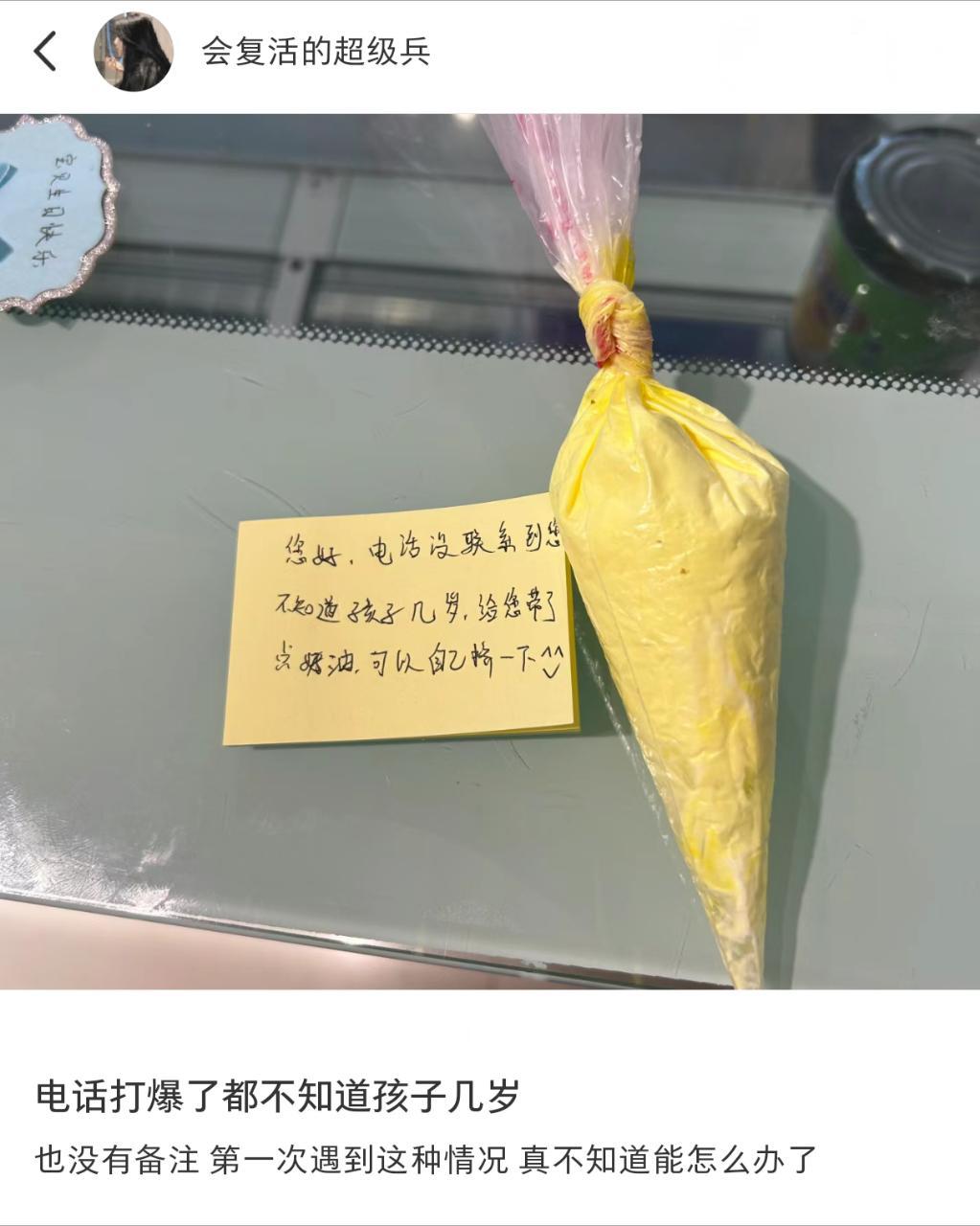 电话打爆了都不知道孩子几岁[笑cry]#春日cityhappy计划##生日快乐#