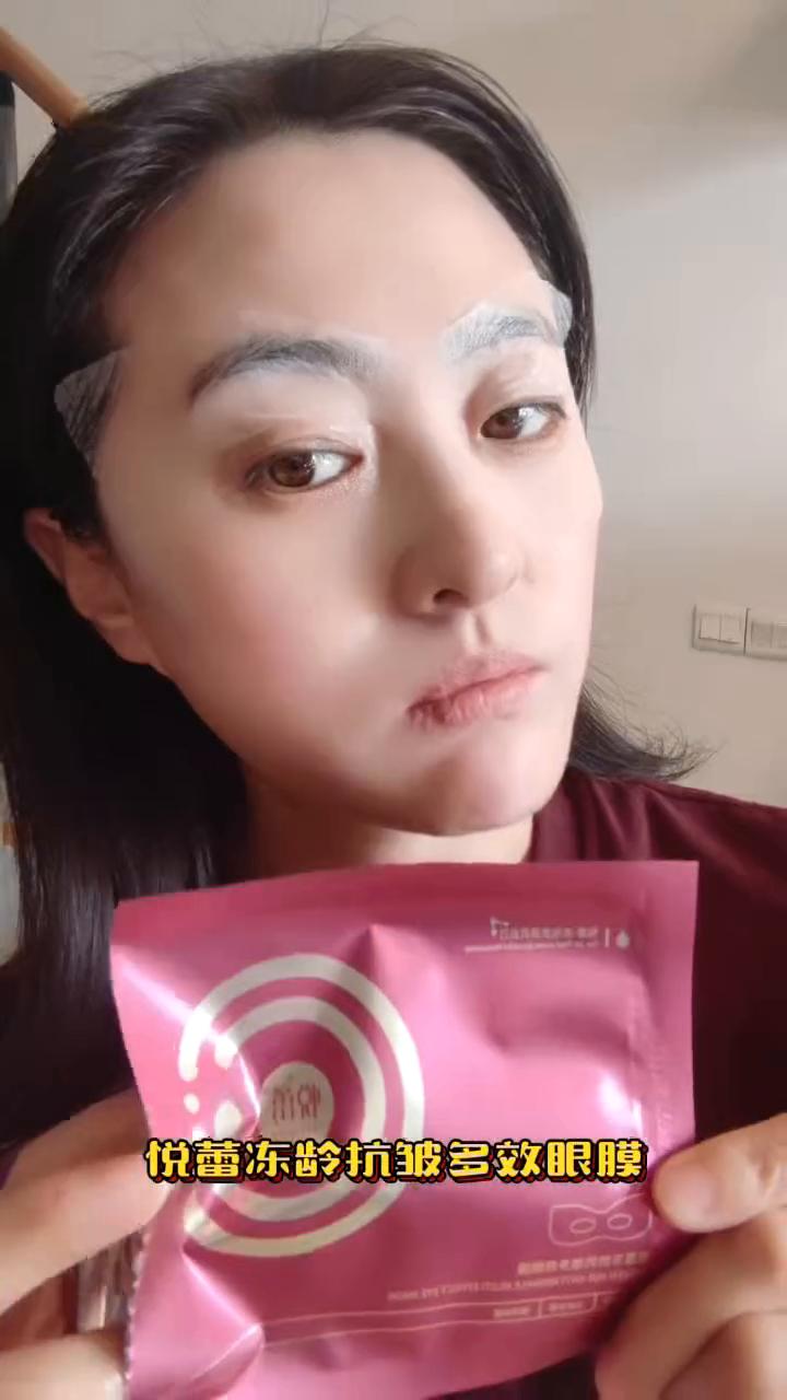 别再买贵的眼霜了，有这钱还不如试试这款悦蕾冻龄抗皱多效眼膜。人称悦蕾眼膜，一贴就