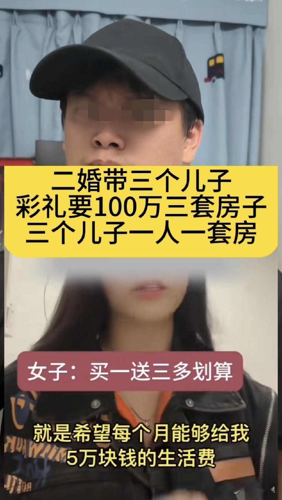 一名女子在网络上征婚，她提出的条件惊呆了所有正常思维的人。
也被很多网友当典范来